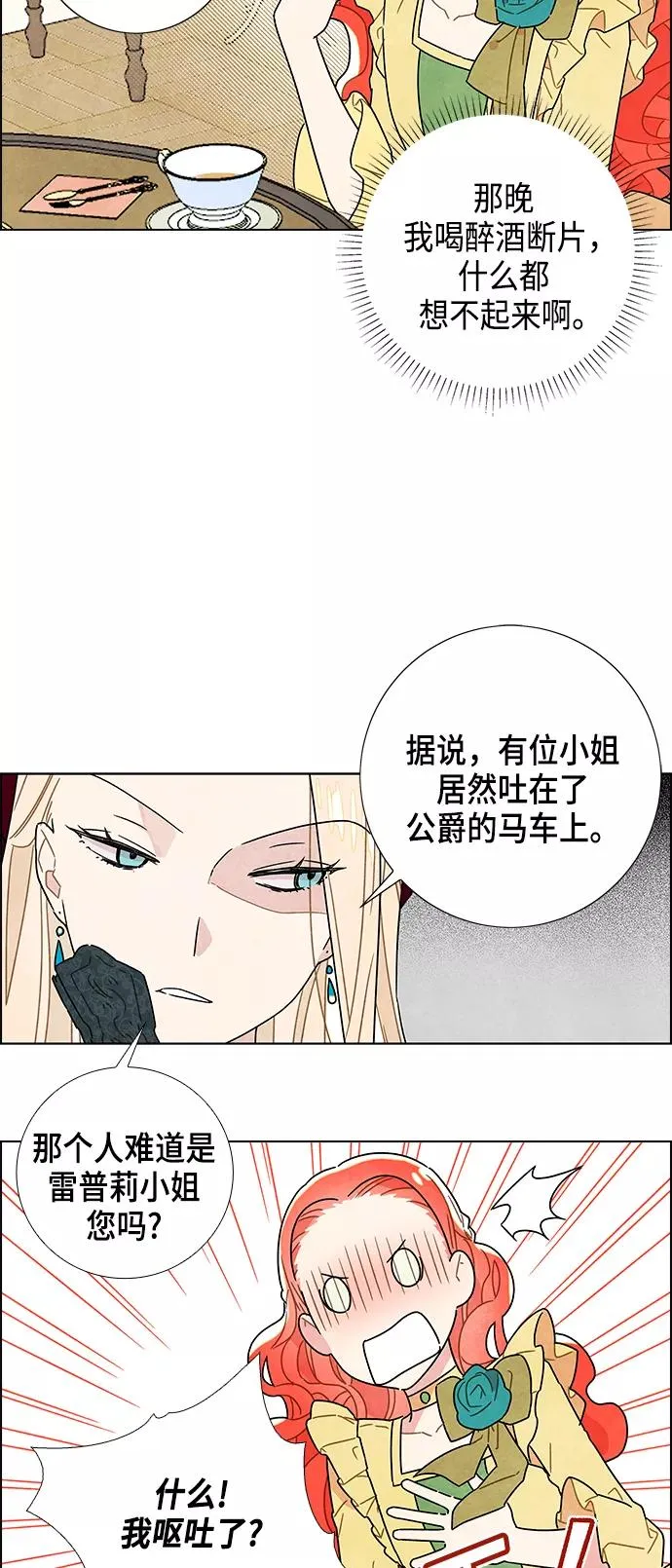 第4话 第8页