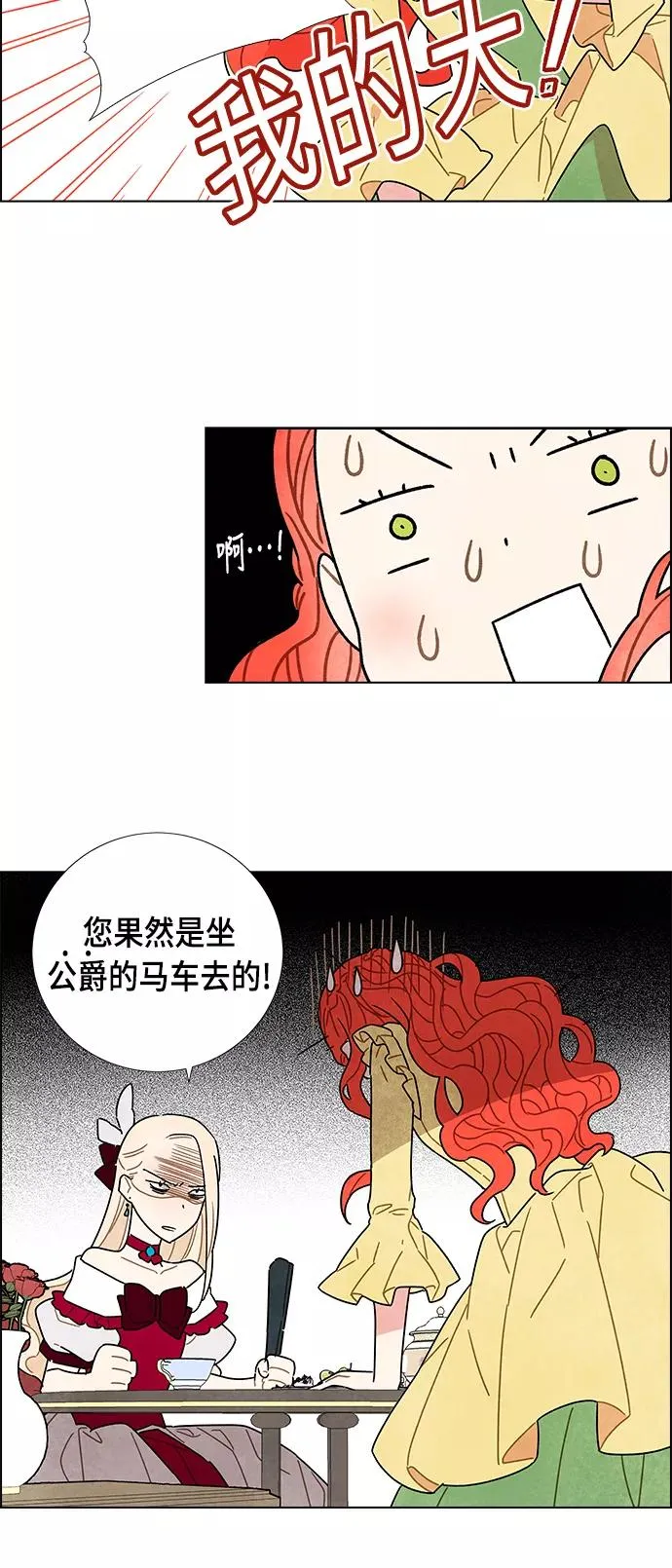 第4话 第9页