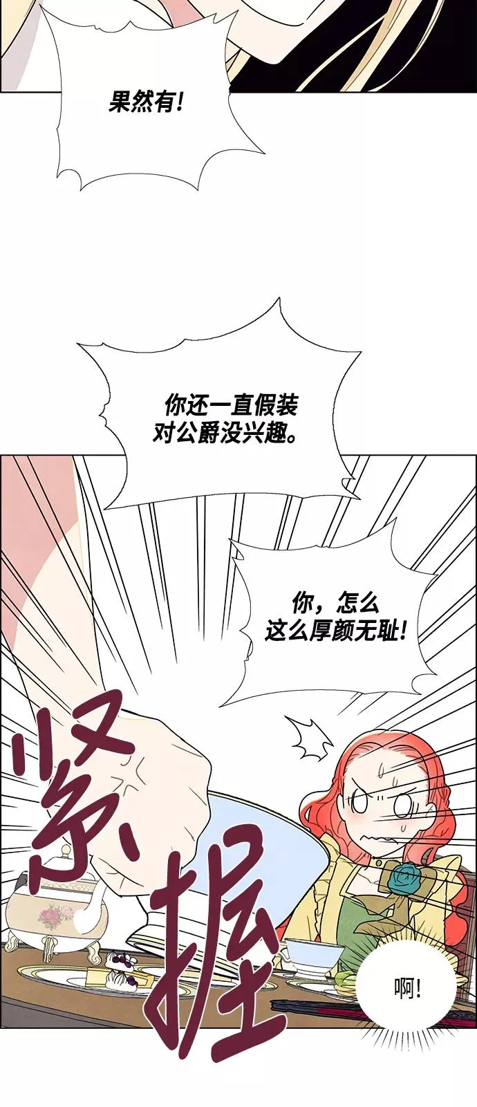 第4话 第12页