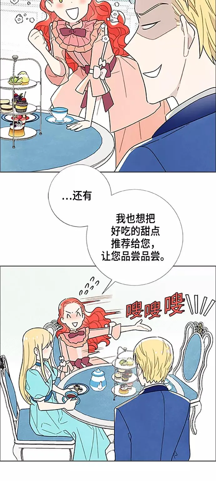 第4话 第32页