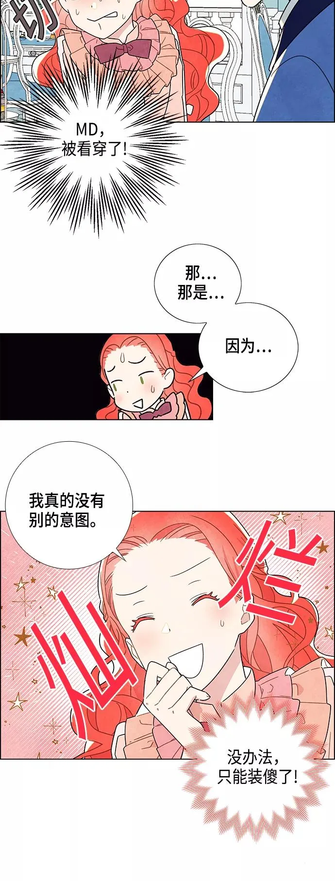 第4话 第41页