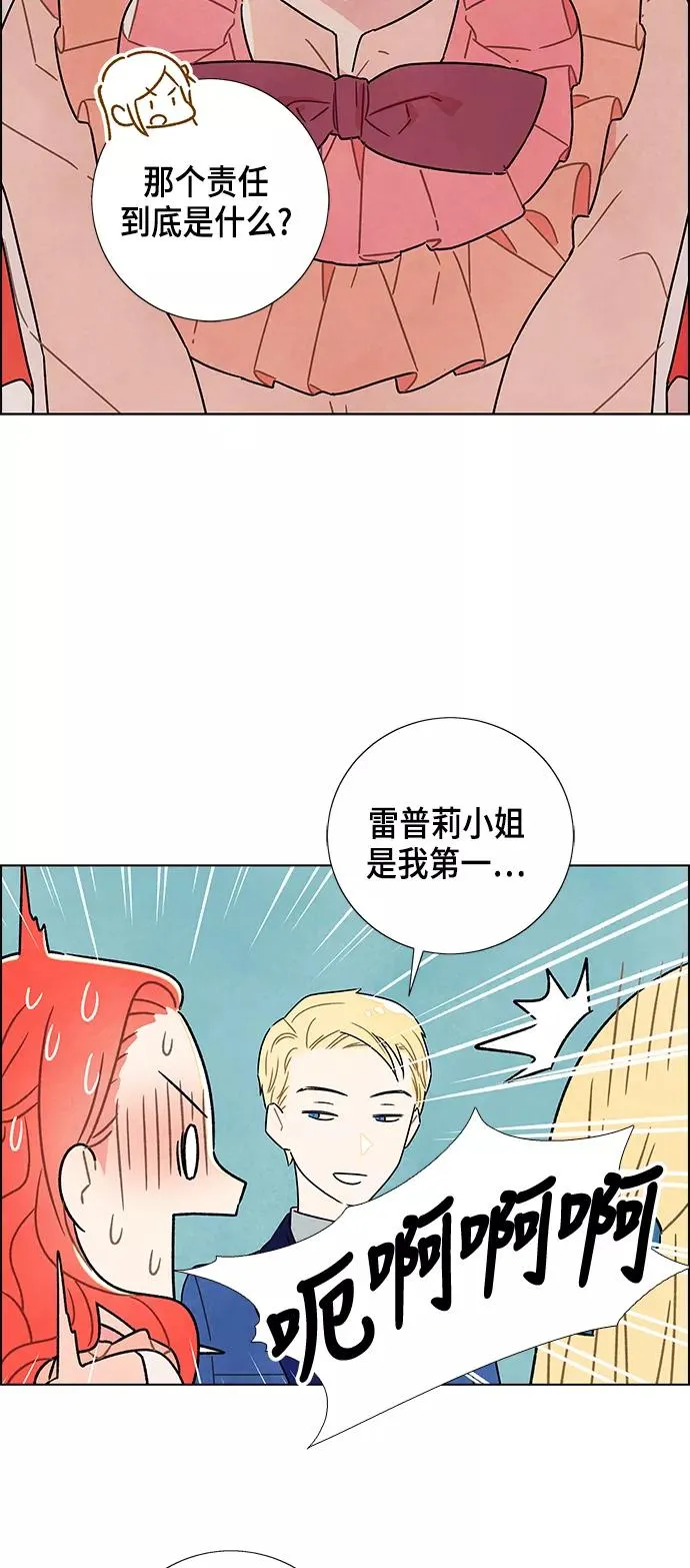 第4话 第44页