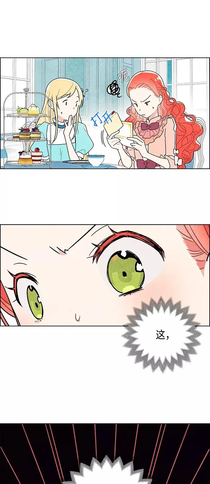 第4话 第50页