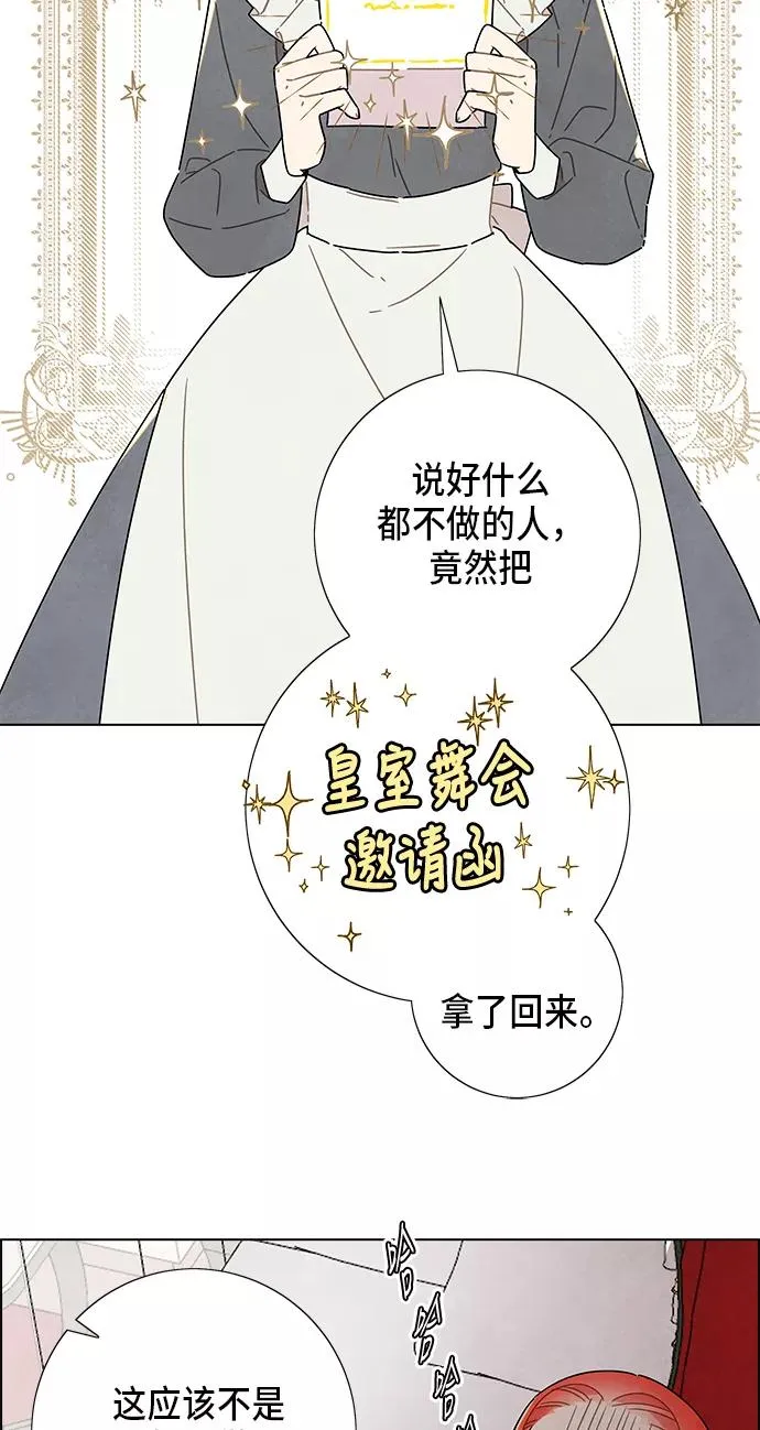 第5话 第2页