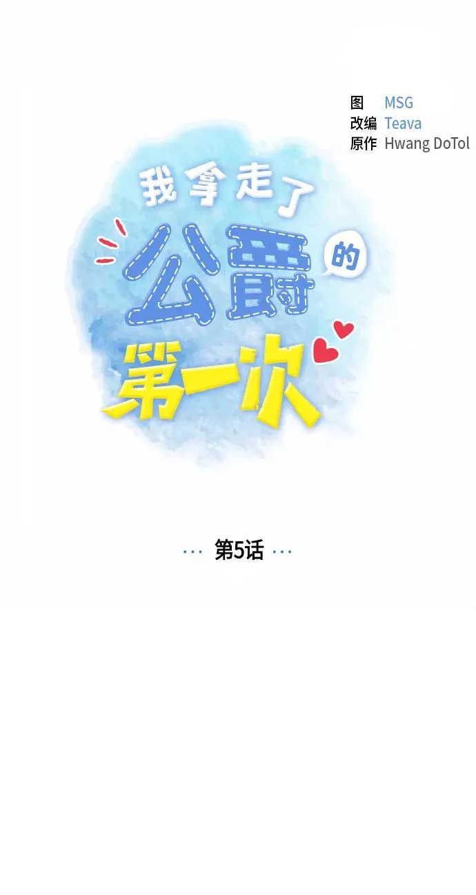 第5话 第6页