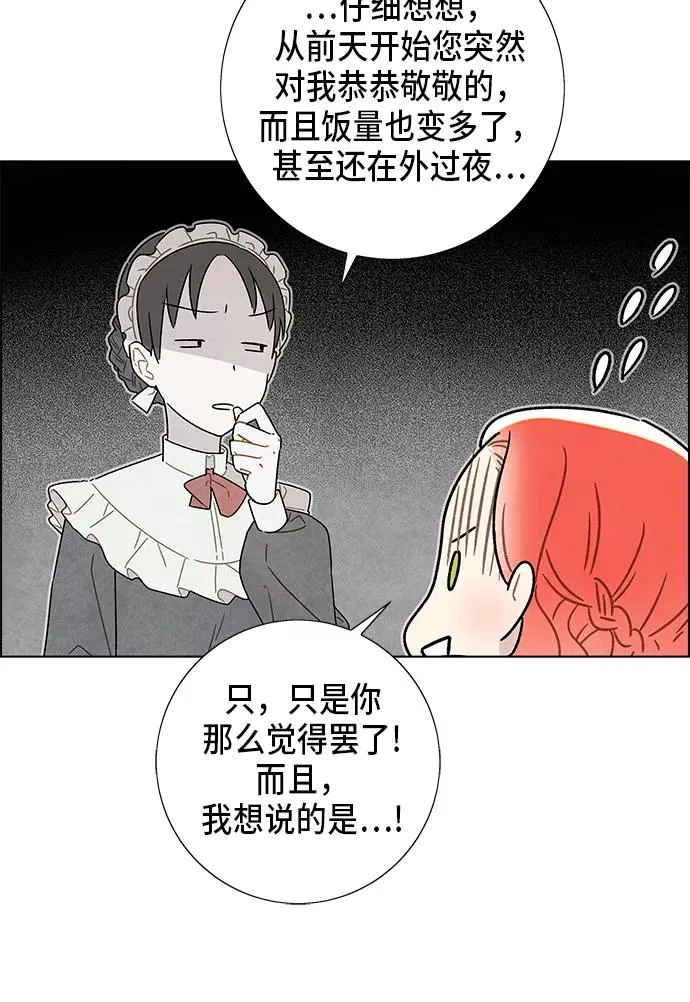 第5话 第12页