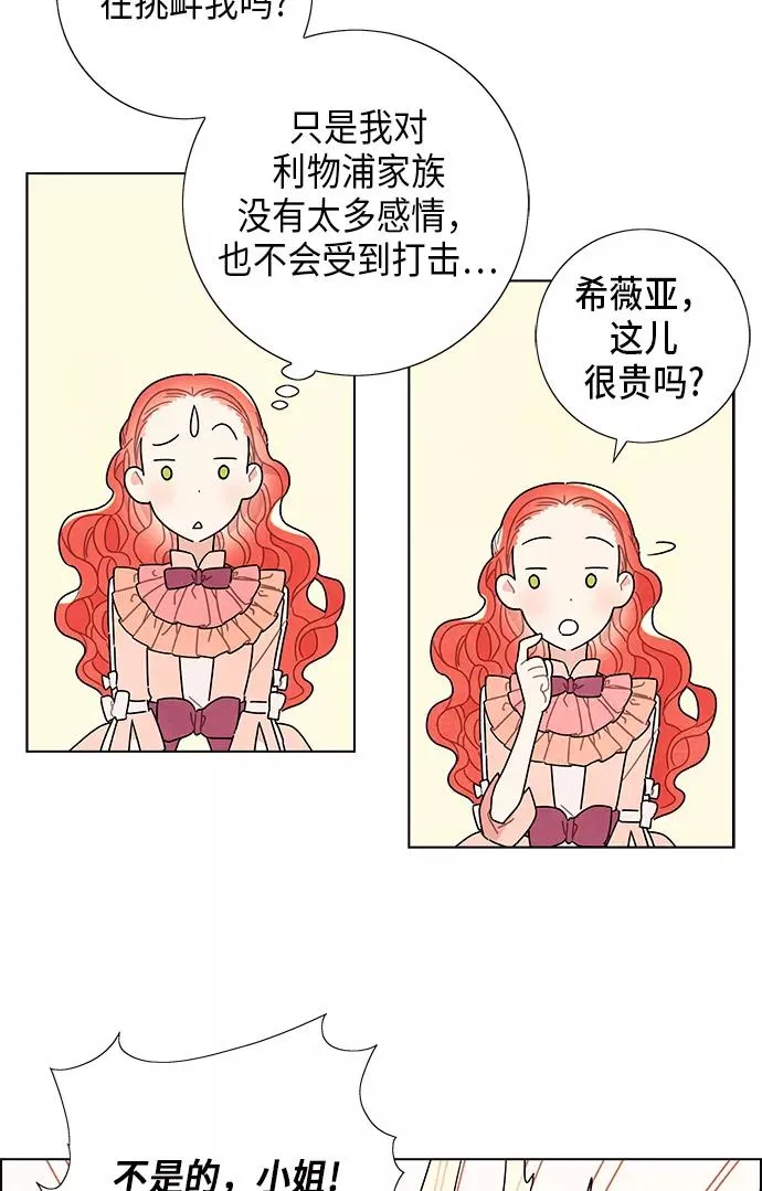 第5话 第26页
