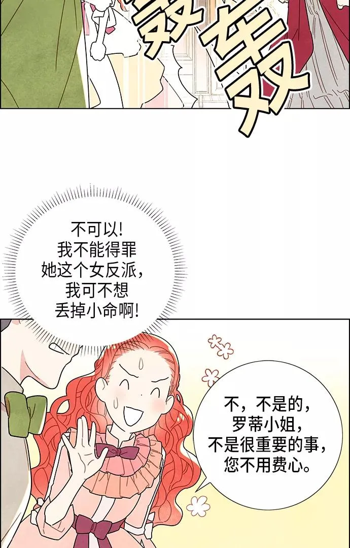 第5话 第29页