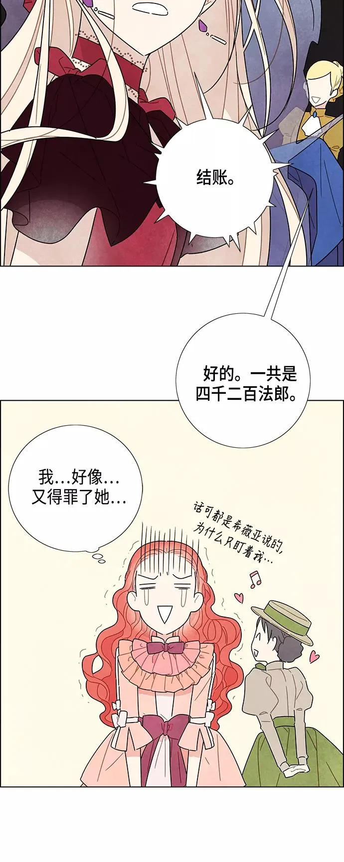 第5话 第42页