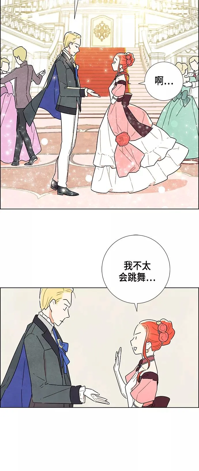 第5话 第44页