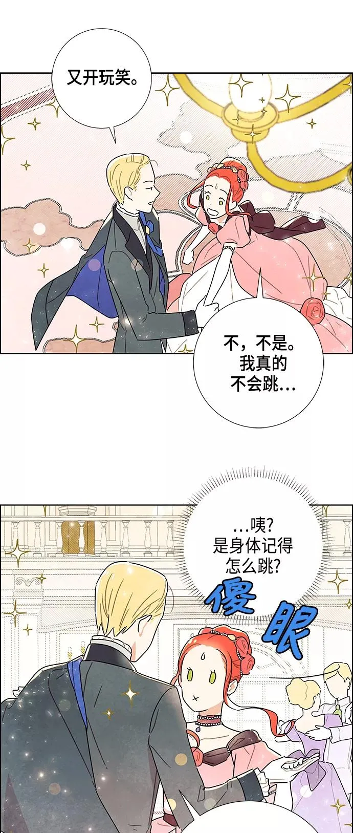 第5话 第45页