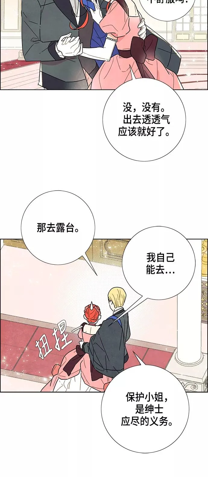 第5话 第50页