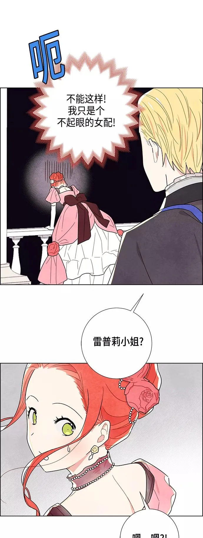 第5话 第53页