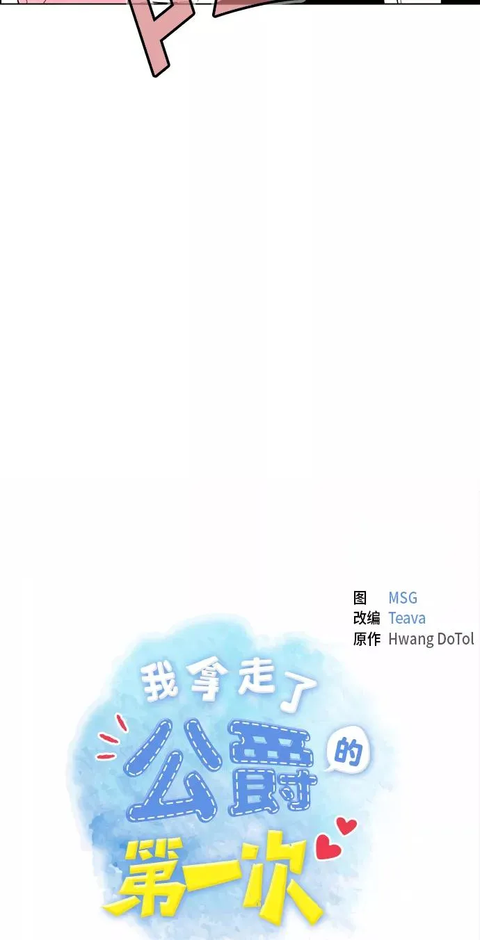 第6话 第5页