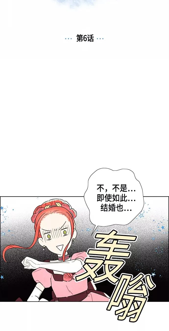 第6话 第6页