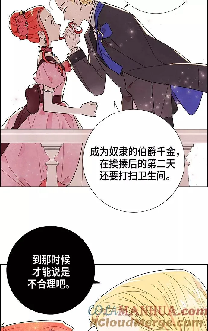 第6话 第16页