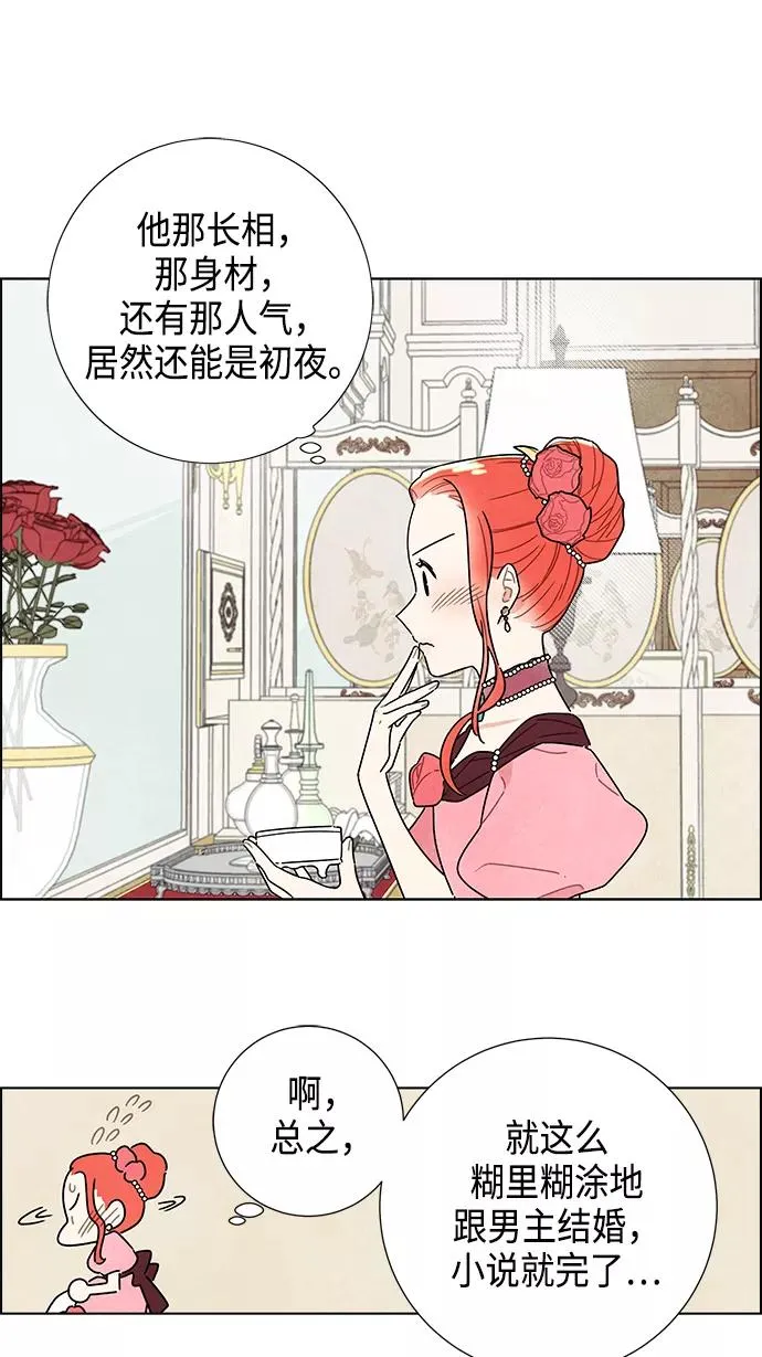 第6话 第29页