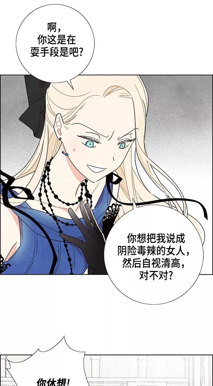 第6话 第42页