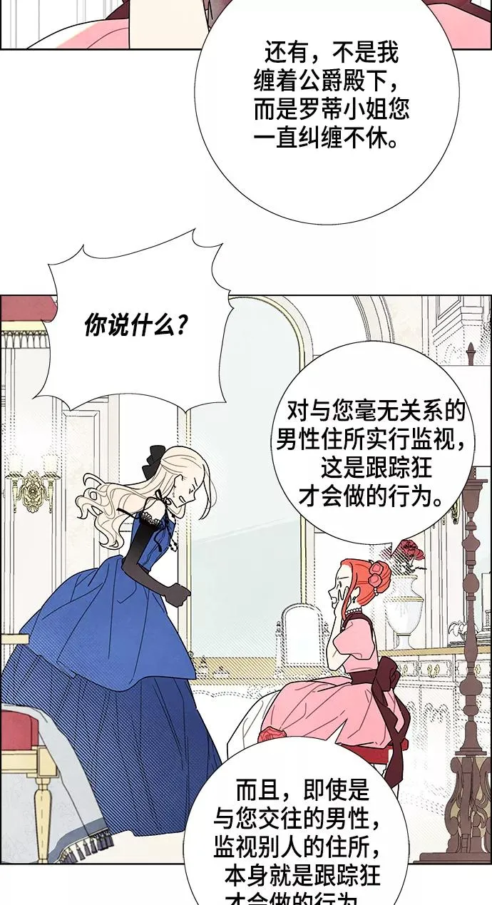 第6话 第51页