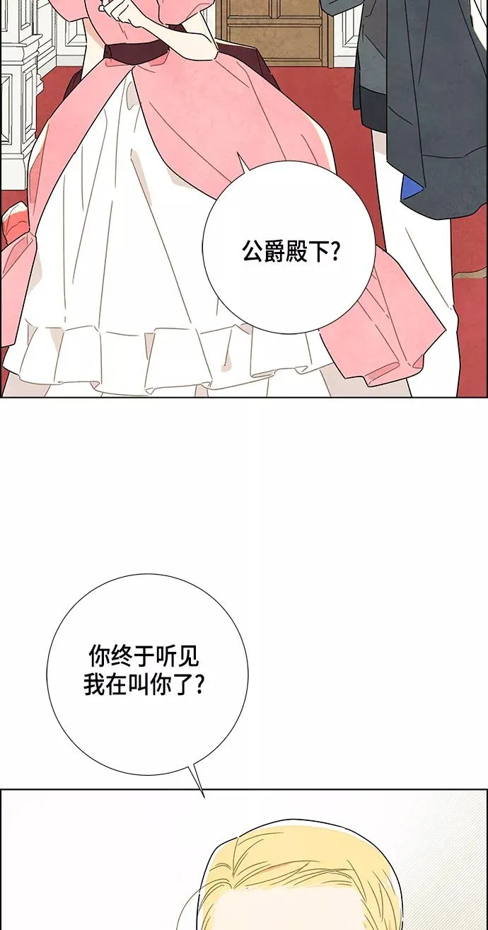 第7话 第2页