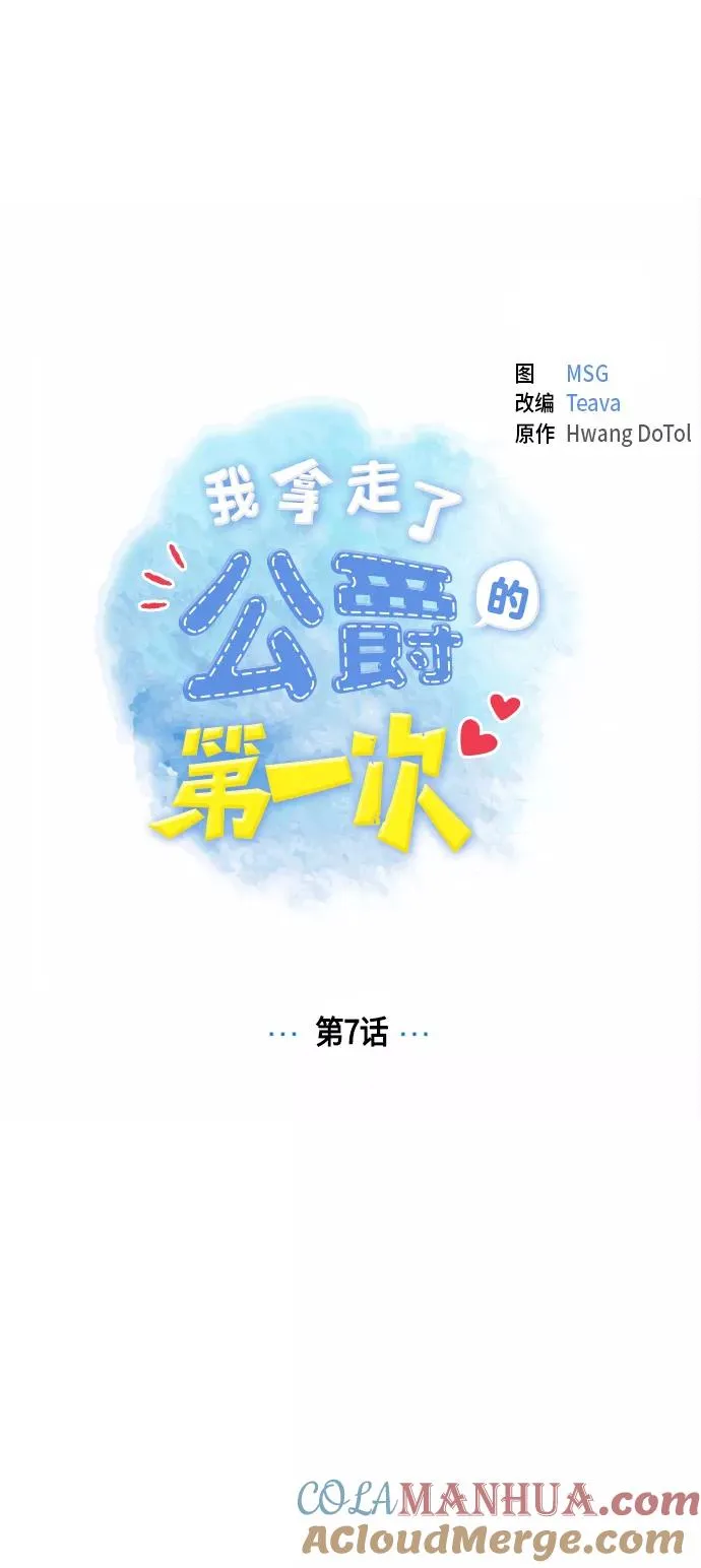 第7话 第10页