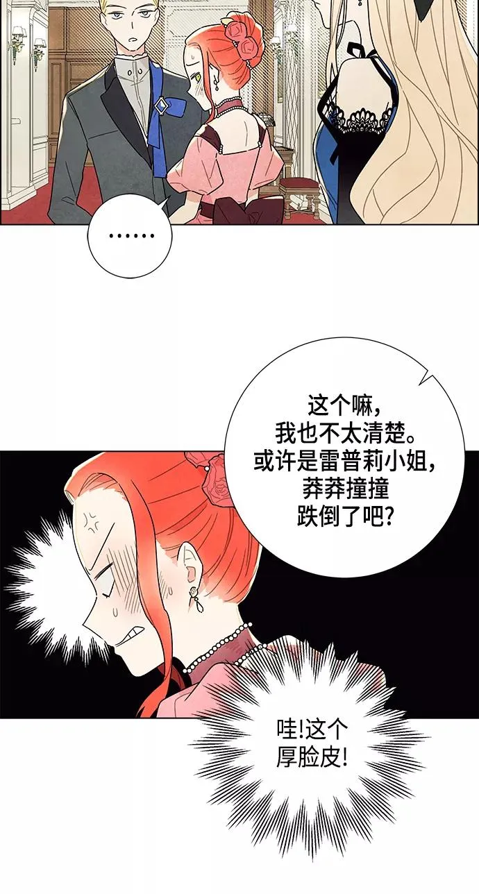 第7话 第14页