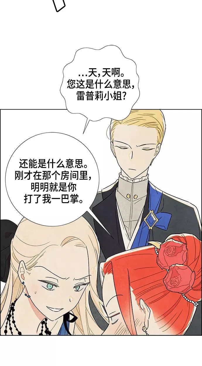 第7话 第20页