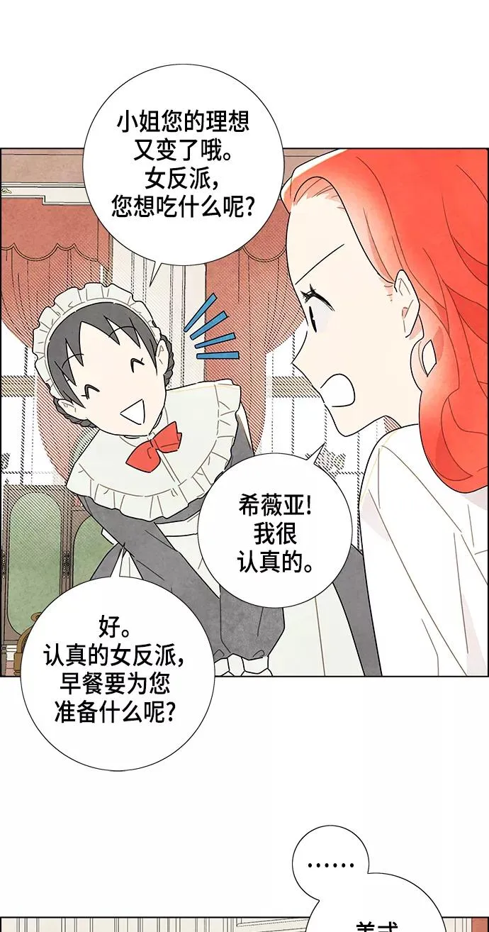第7话 第51页