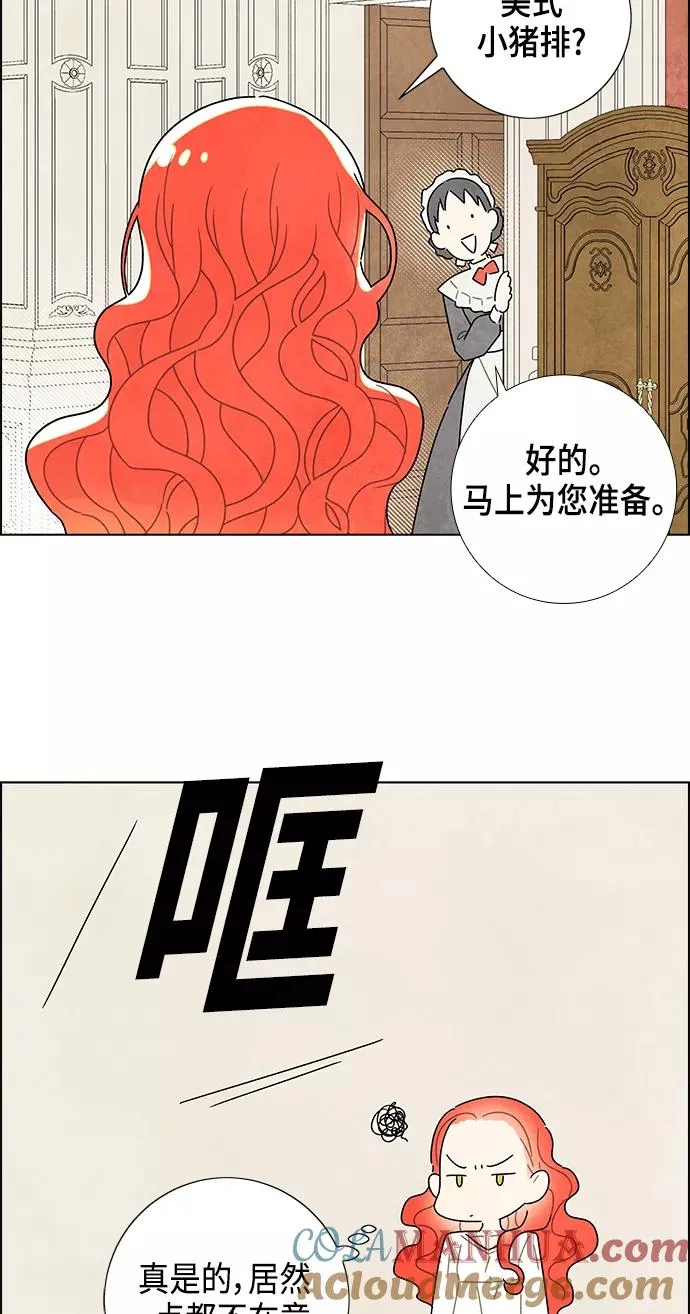 第7话 第52页