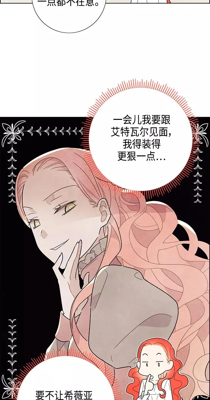第7话 第53页