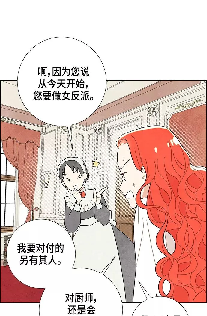 第7话 第57页