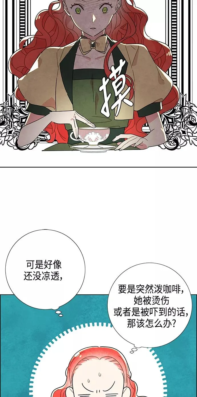 第8话 第2页