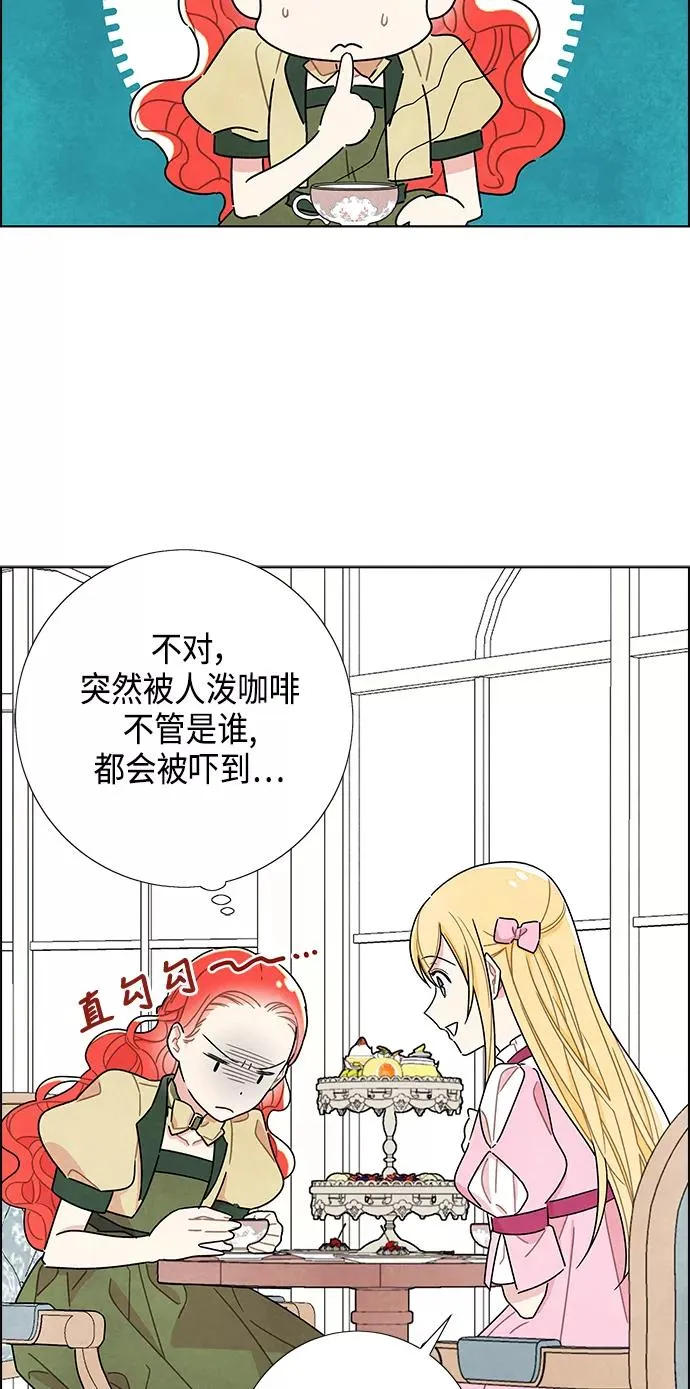 第8话 第3页