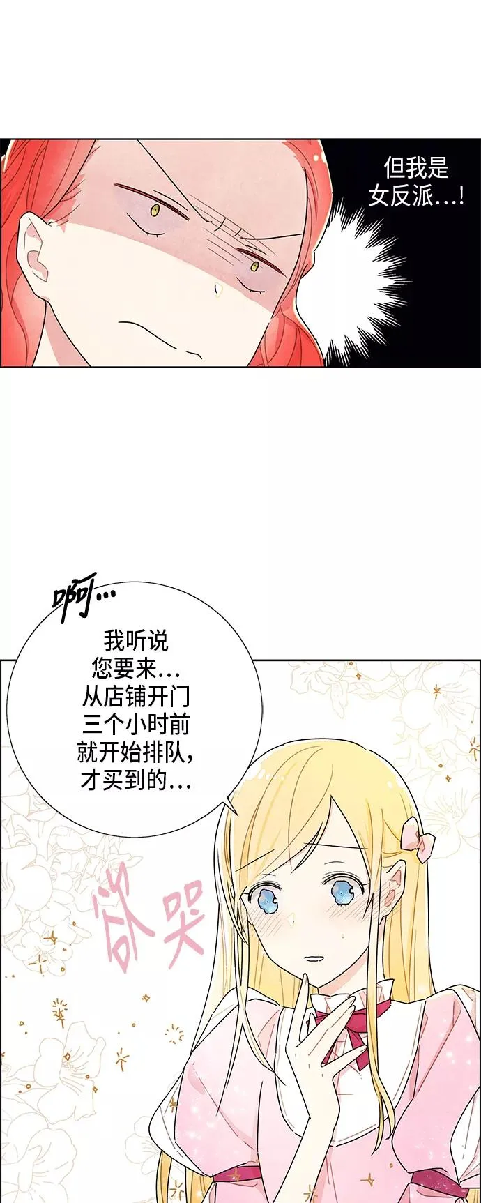 第8话 第6页