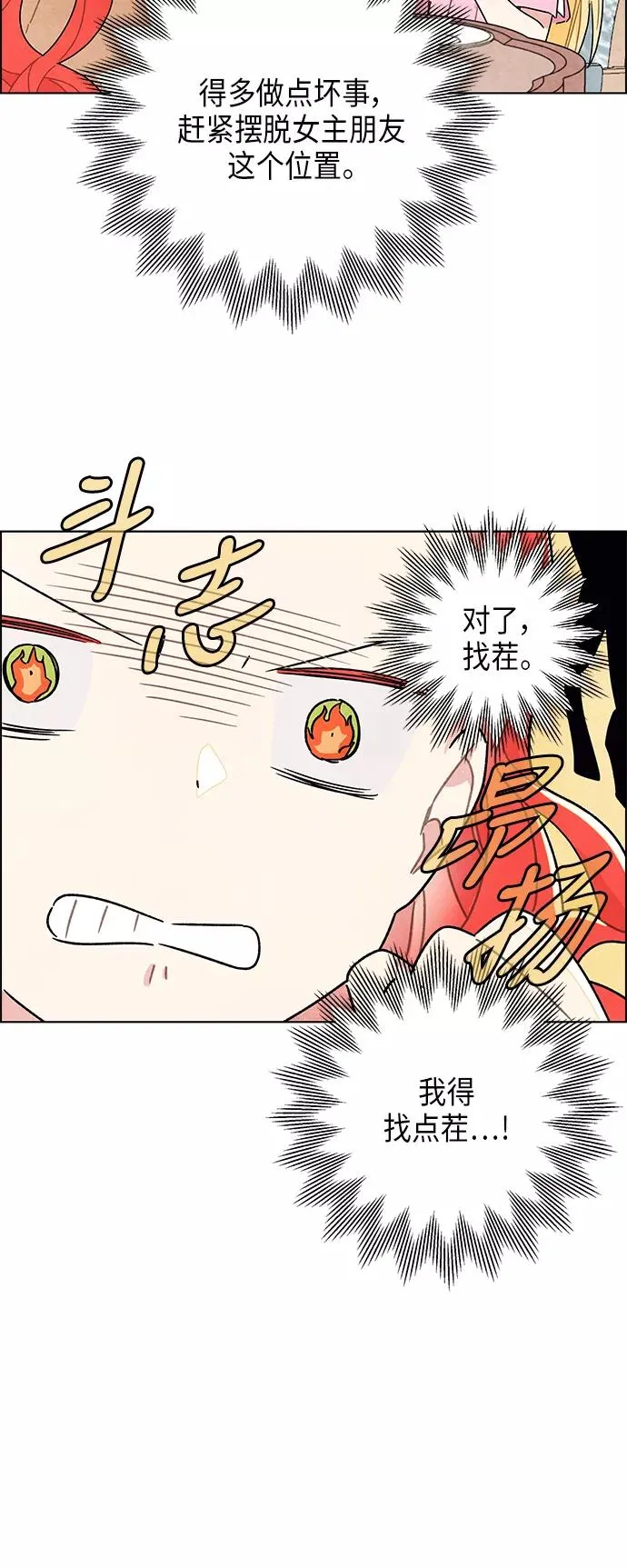 第8话 第8页