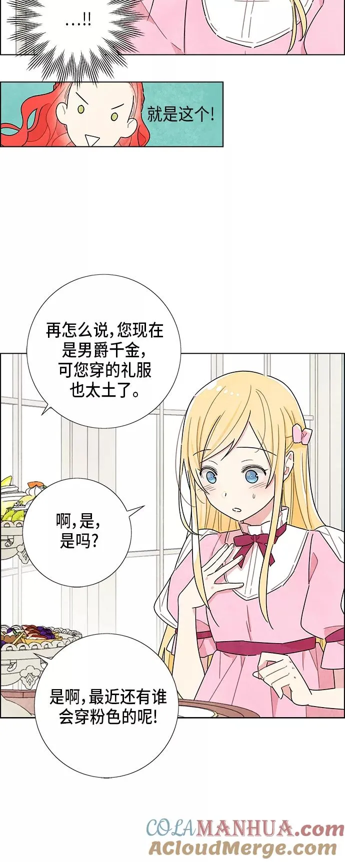 第8话 第10页