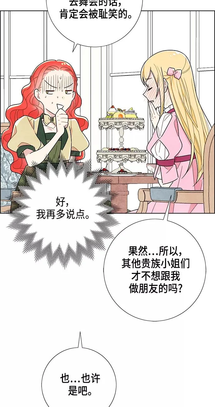 第8话 第12页