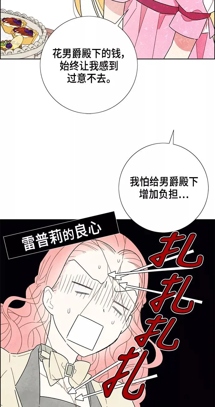 第8话 第14页