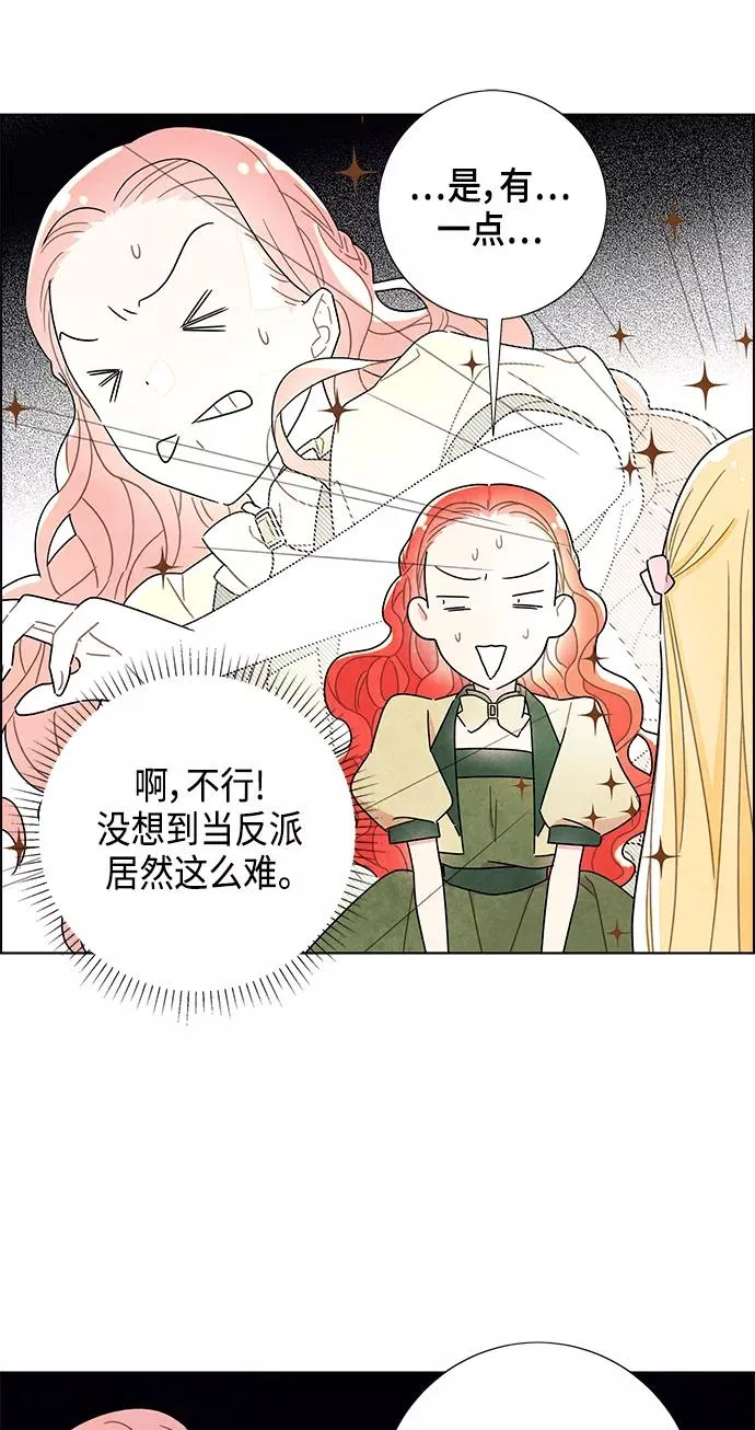 第8话 第17页