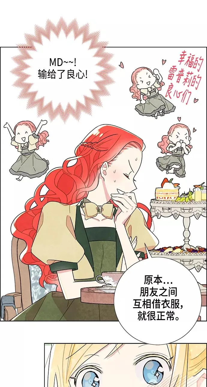 第8话 第21页