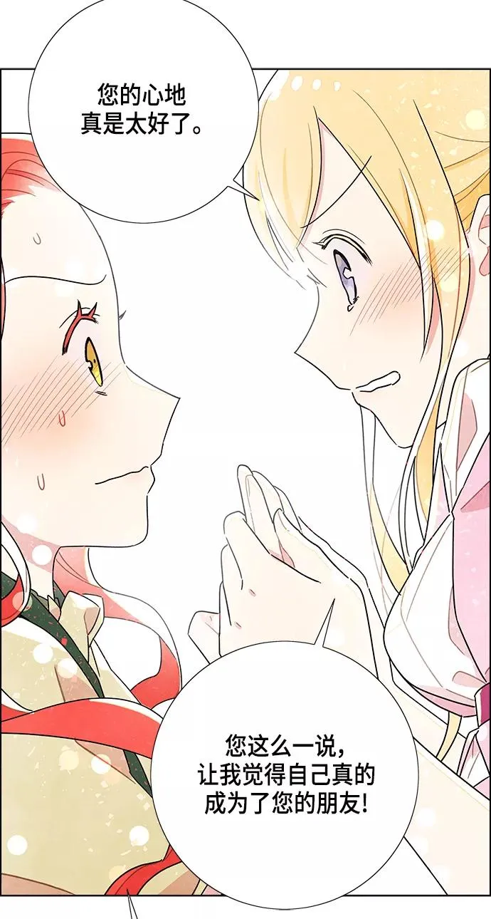 第8话 第23页