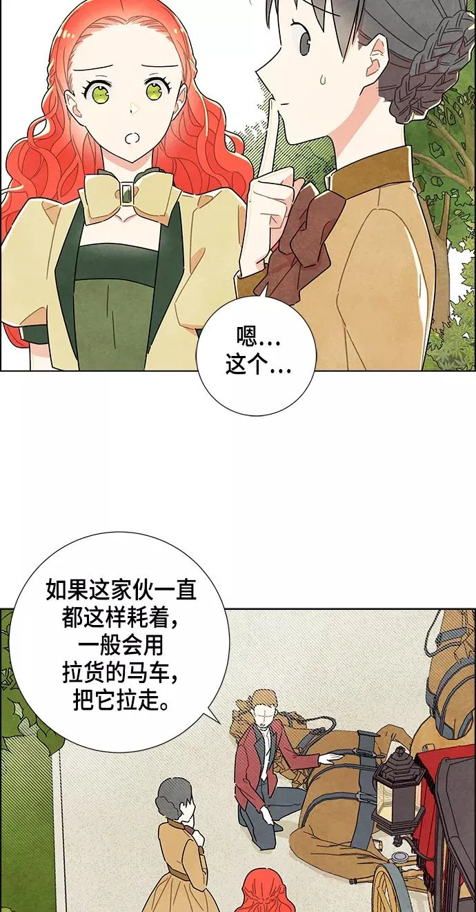 第8话 第47页