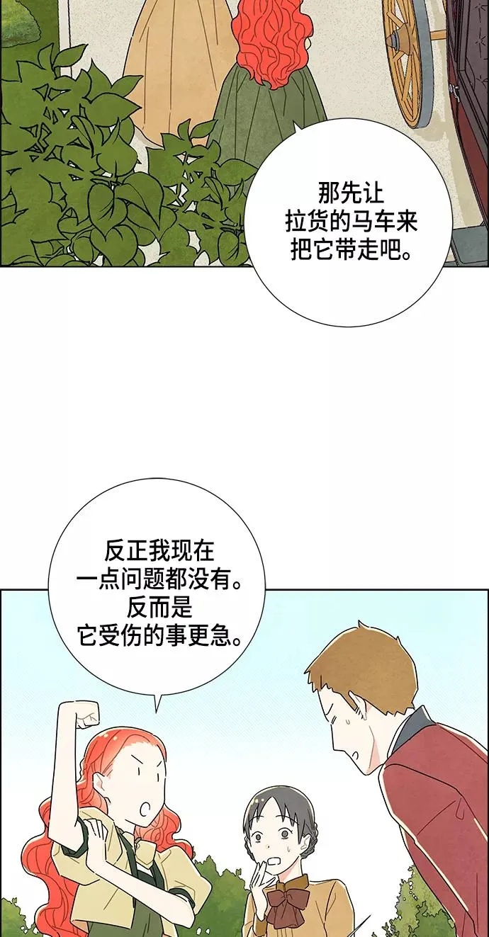 第8话 第48页