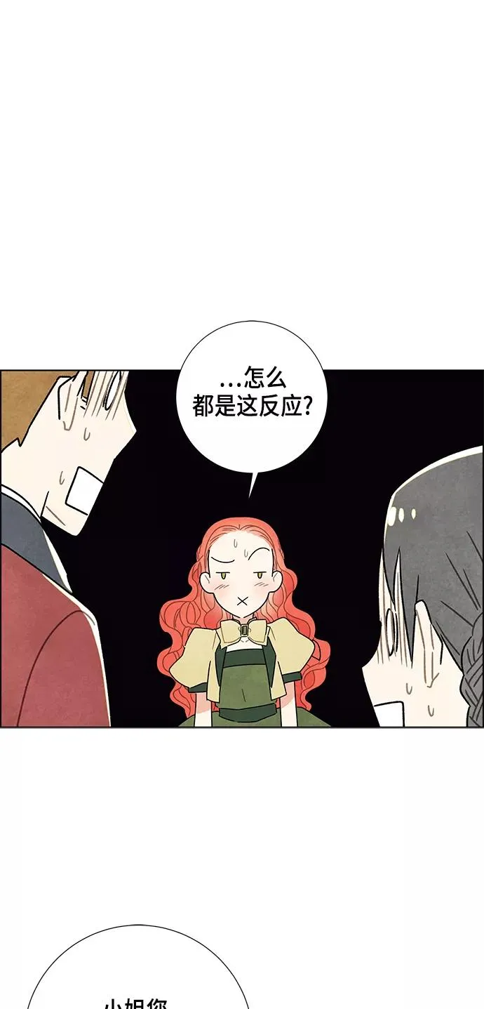 第8话 第51页