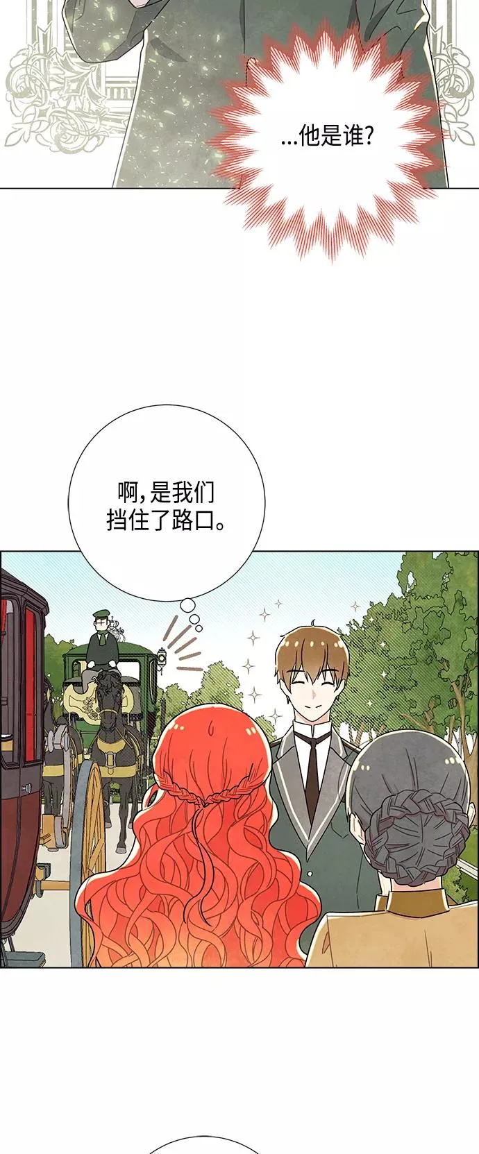 第9话 第2页