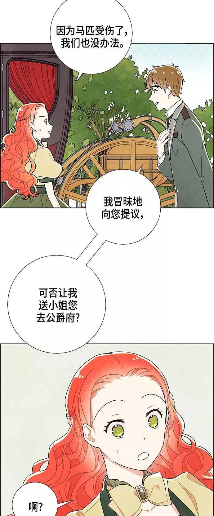 第9话 第3页