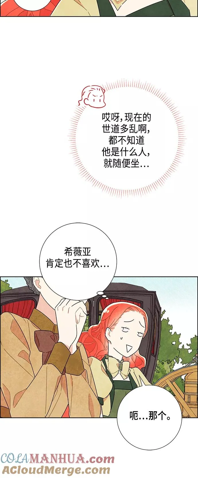 第9话 第4页