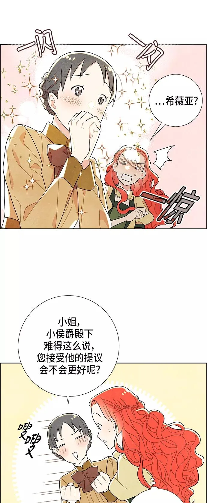 第9话 第5页