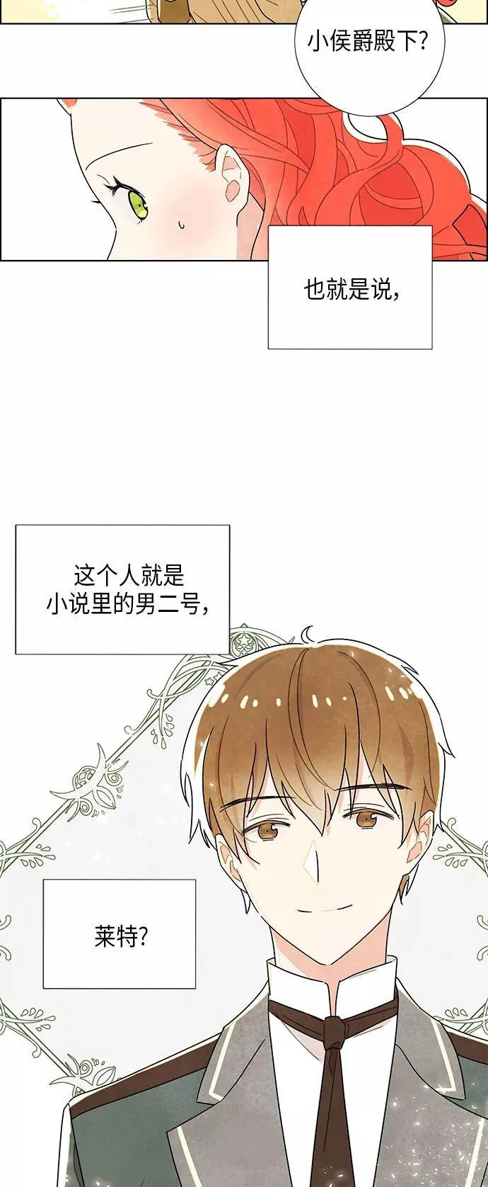 第9话 第6页