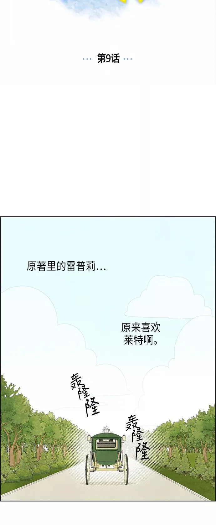 第9话 第9页